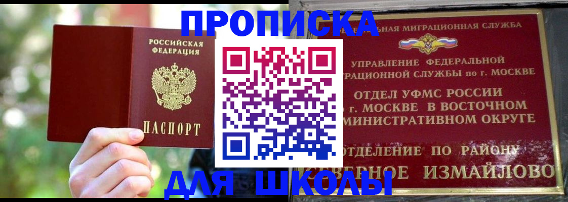 временная регистрация купить в Тосно
