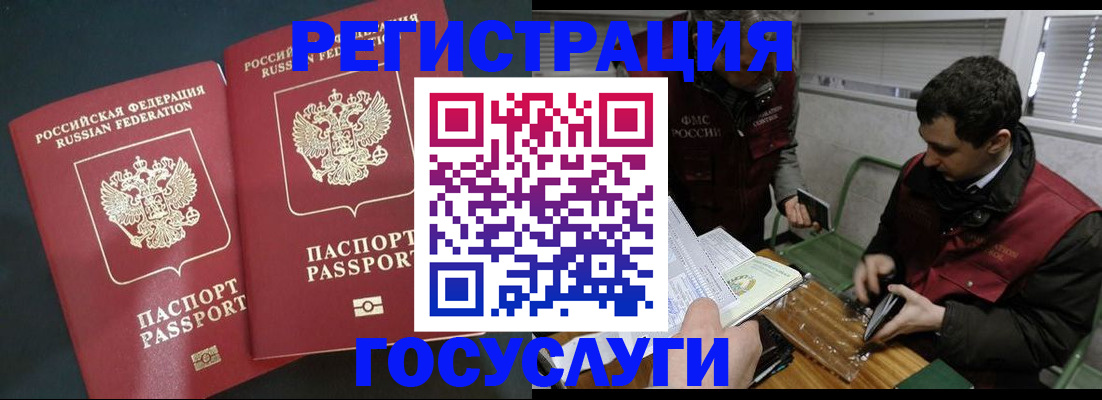 прописка паспорт в Тосно