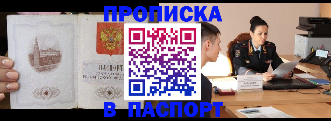 временная регистрация поиск в Тосно